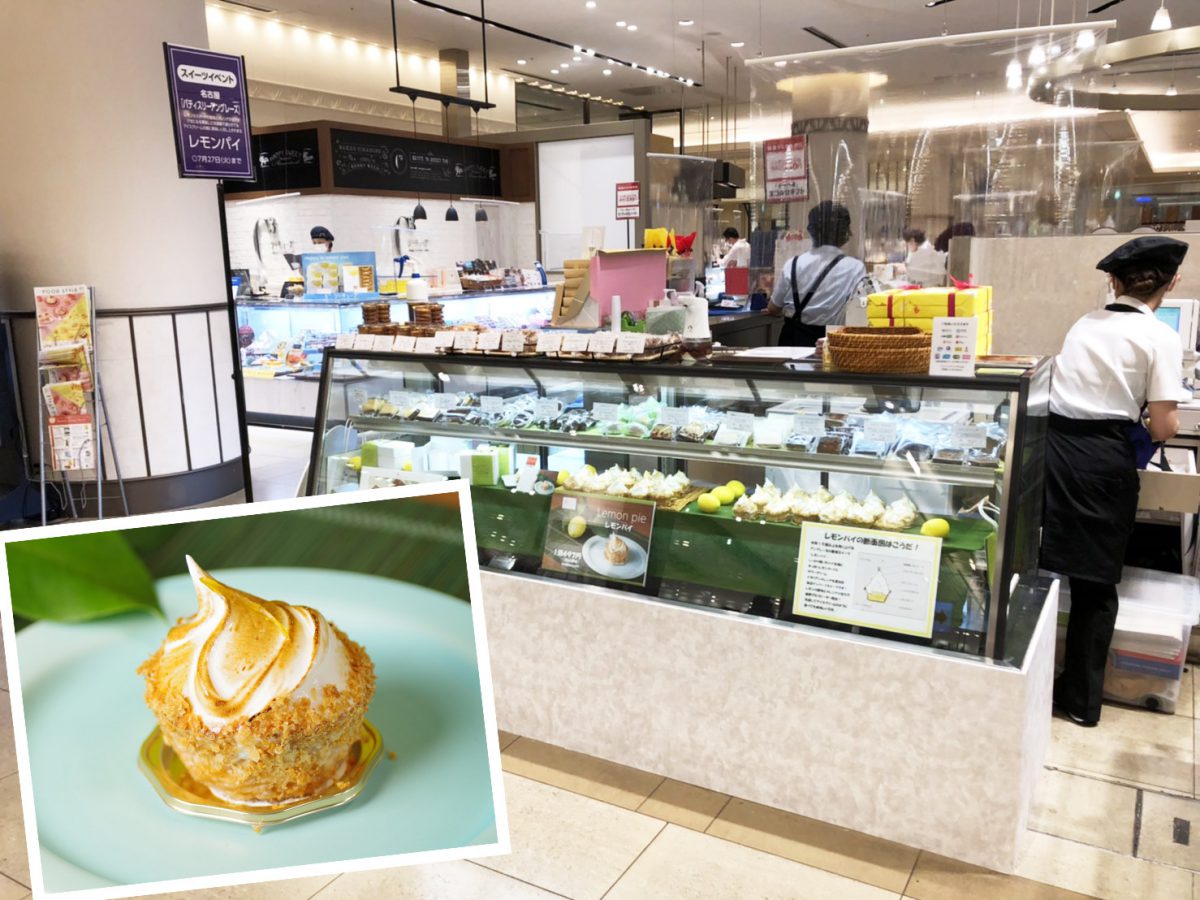 西宮阪急でアングレーズのレモンパイが買える！