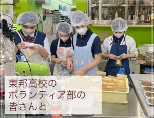 「スポンジのぼうし」製作ボランティア募集中！
