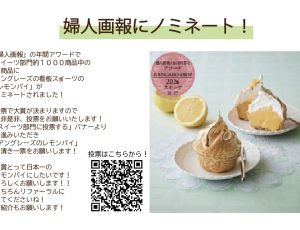 「婦人画報」さんの２０２５年お取り寄せアワードに選ばれました！